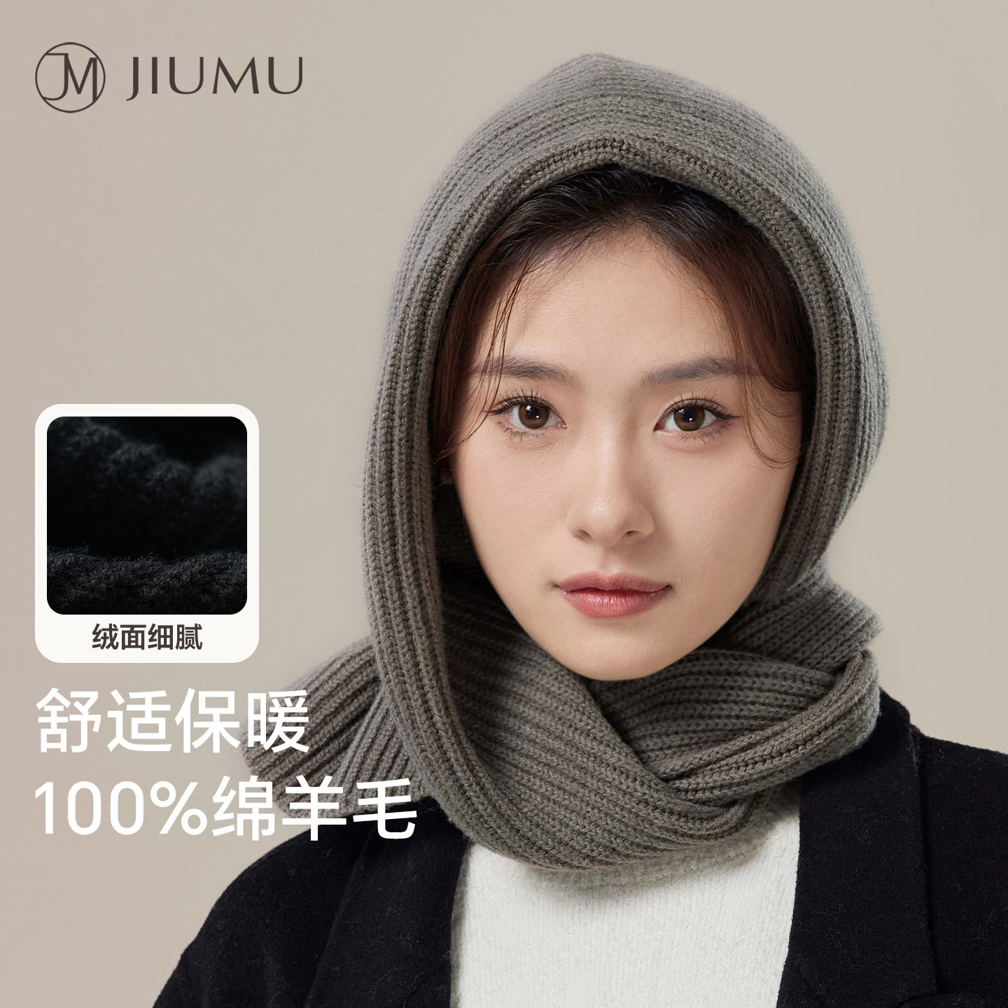 玖慕纯羊毛帽子围脖一体脖套秋冬季加厚保暖巴拉克拉法毛线帽围巾,服饰配件/皮带/帽子/围巾,帽子,淘宝优惠券,粉丝福利购,淘宝优惠卷