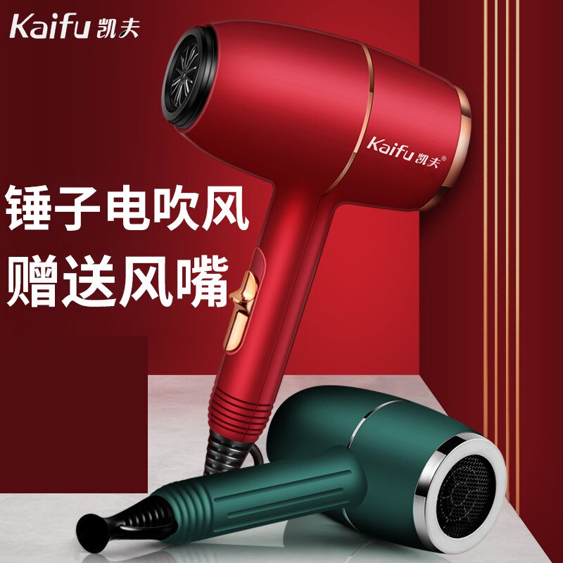 凯夫-125 电吹风大功率锤子吹风机家用恒温吹风筒发廊冷热风