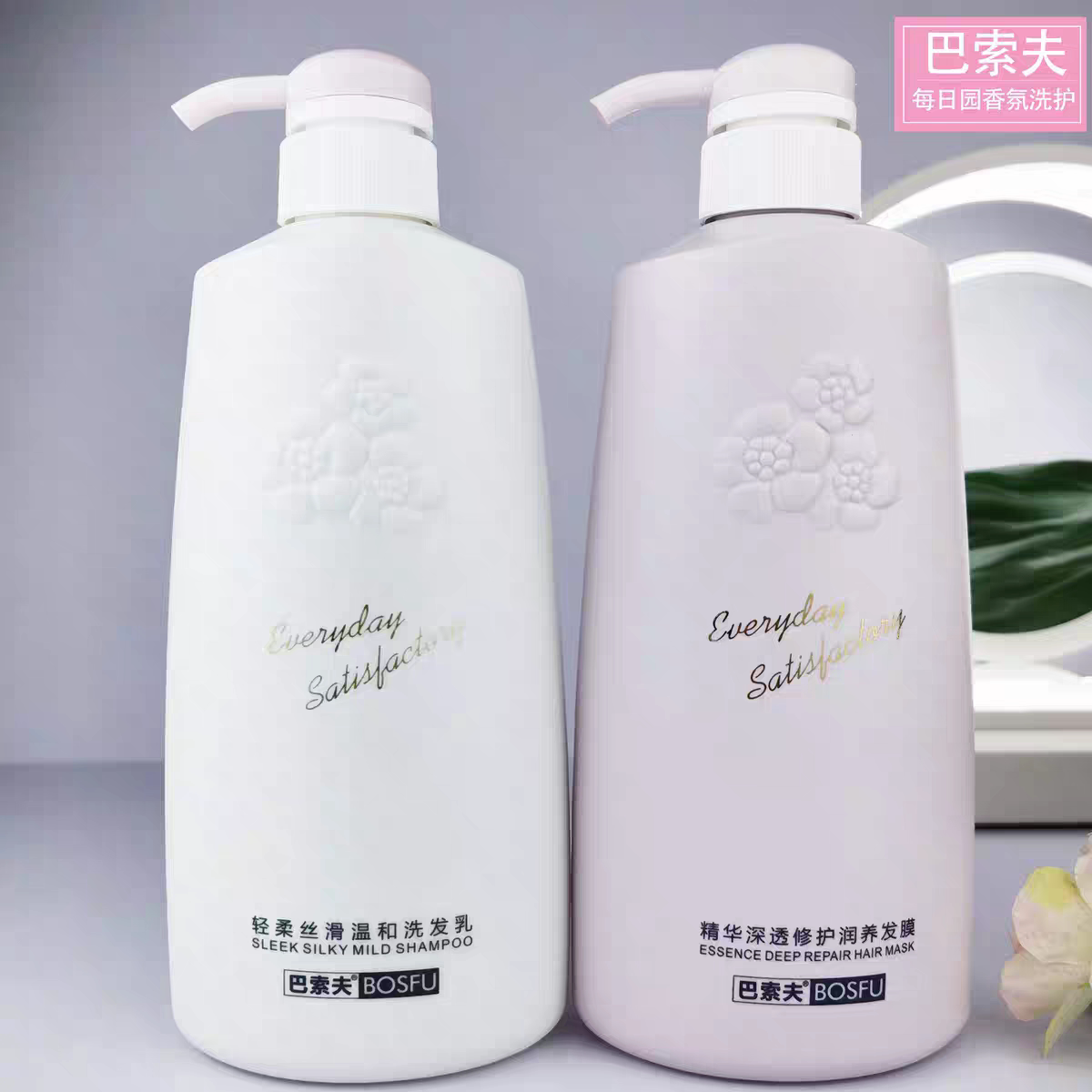 巴索夫洗发水香味持久留香水去屑控油止痒护发素正品香港洗护套装