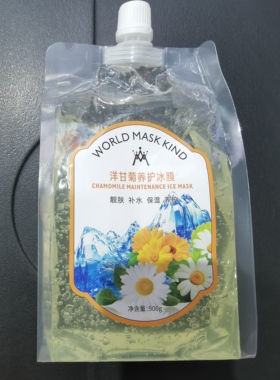 美容院专用美白保湿修复冰膜