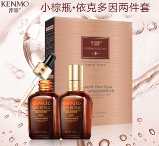 凯膜小棕瓶依克多因精华两件套补水保湿水润滋养锁水润肤弹润