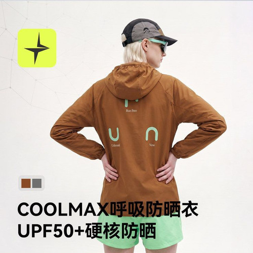 coolmax速干透气皮肤衣夹克upf50+防晒服男女户外运动连帽轻薄款