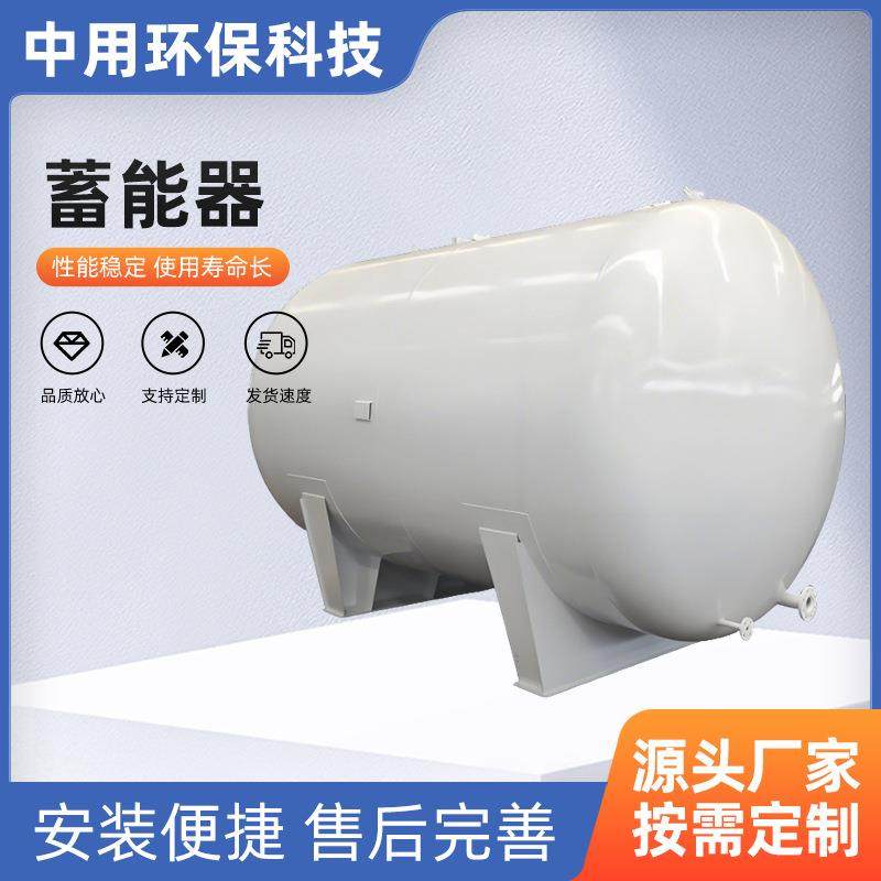 蒸汽蓄热器厂家不锈钢换热器蓄能器蒸汽缓冲罐蒸汽蓄能罐,工业油品/胶粘/化学/实验室用品,其他实验室设备,淘宝优惠券,粉丝福利购,淘宝优惠卷