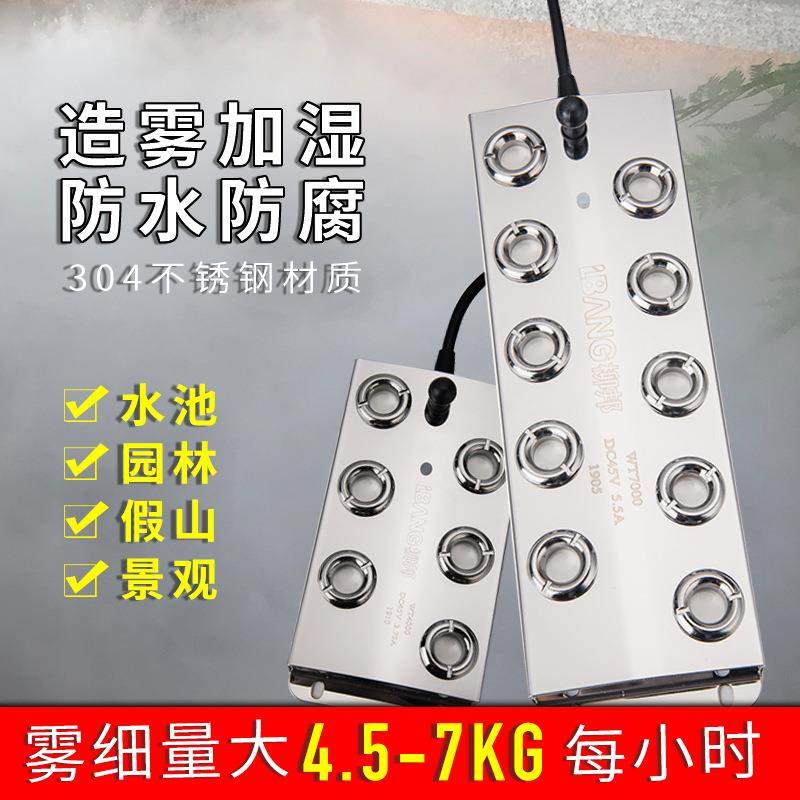 十头雾化器水池超声波雾化头喷雾造景工业加湿器配件10孔出雾