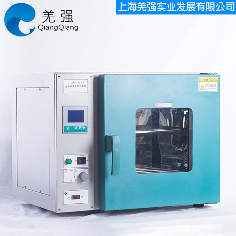 DHG9030A/9070A/9140A/9240A电热恒温数显鼓风干燥箱烘箱液晶显示
