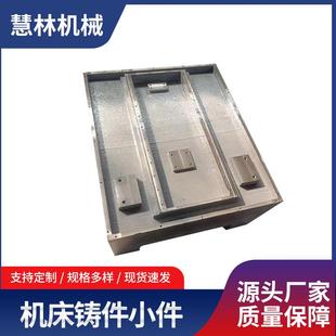 厂家供应机床铸件小件球墨翻砂铸造消失模床身底座铸造加工机床