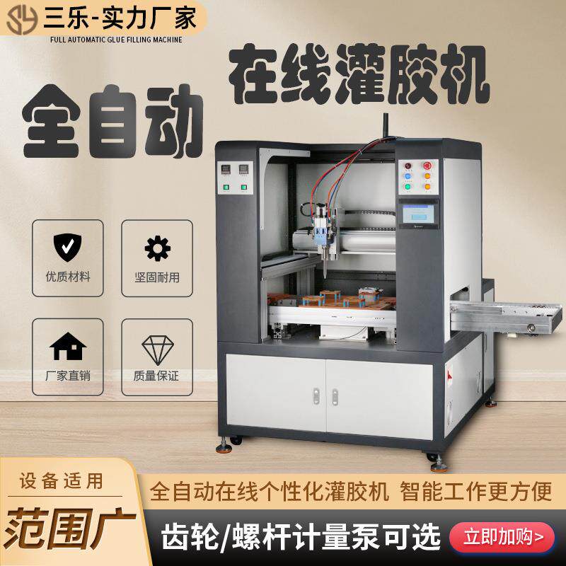 全自动灌胶机环氧树脂聚氨脂高粘度在线真空双液双组份自动灌封机