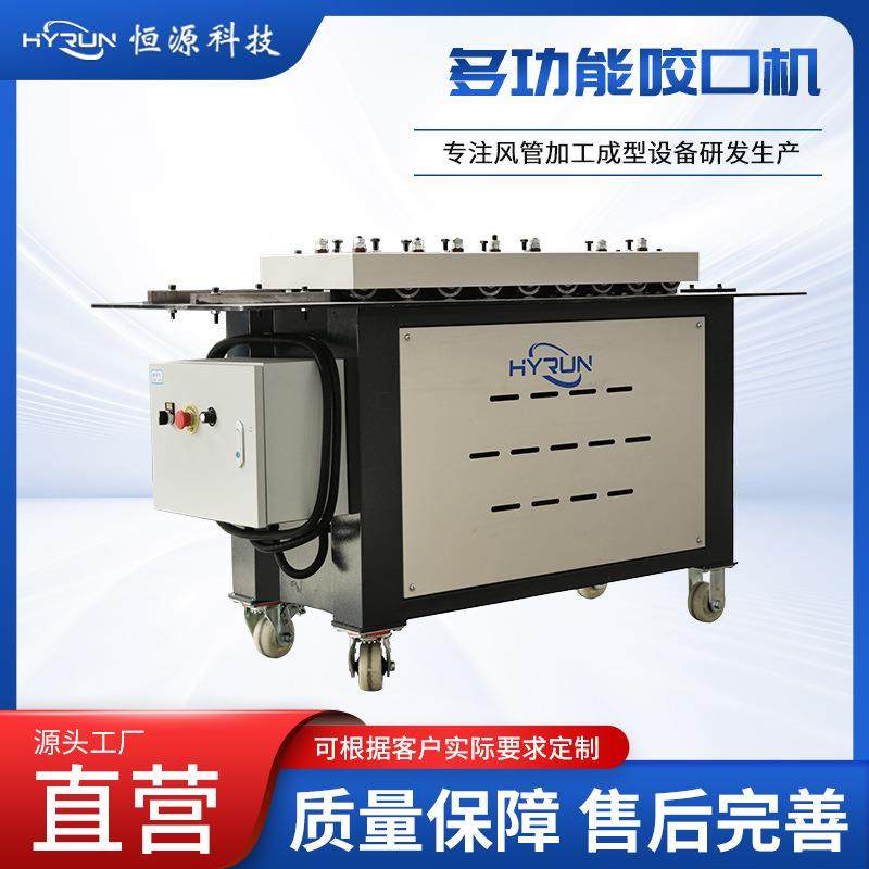 咬口机多功能咬边翻边机七功能辘骨机联合白铁皮合缝机不锈钢风管,五金/工具,其他机械五金,淘宝优惠券,粉丝福利购,淘宝优惠卷