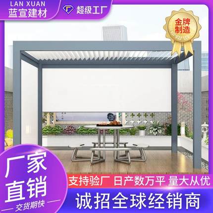 厂家直供户外庭院别墅露台室外花园亭子智能电动百叶铝合金凉亭
