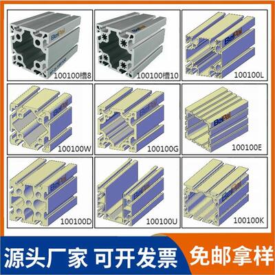 铝型材100100机械自动化设备挤压工厂价格6米全国物流发货