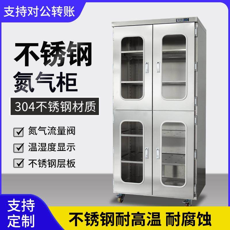 不锈钢防潮箱防静电防霉低湿度电子防潮箱氮气吸湿柜,机械设备,干燥机/干燥箱/烘干机,淘宝优惠券,粉丝福利购,淘宝优惠卷