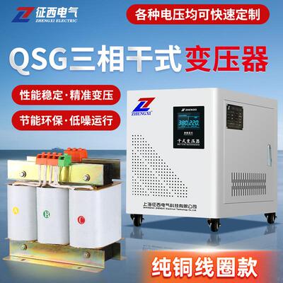 三相变压器380v转220v变480v415v440v460V660v690干式自耦10KW50K