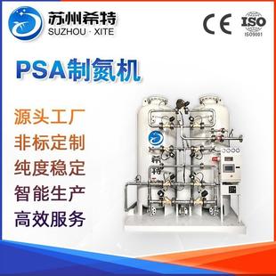 PSA制氮机高纯度99.99工业变压吸附现场氮气发生器工业制氮机厂家