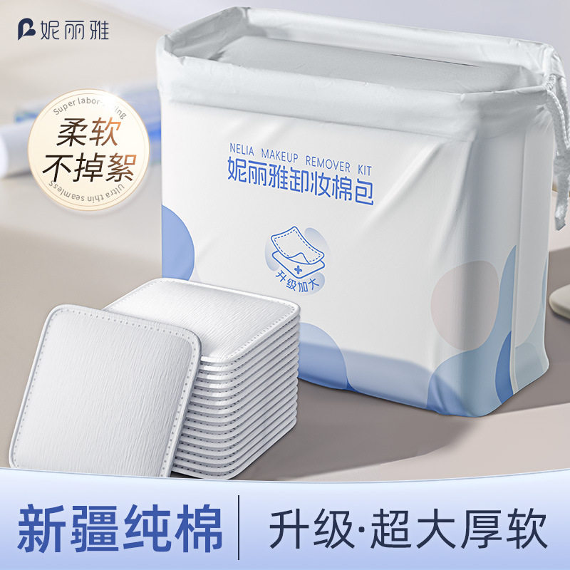 妮丽雅卸妆棉片脸部眼唇卸妆化妆棉加大一片卸纯棉夹层洁面巾超大,彩妆/香水/美妆工具,化妆棉/湿敷棉,淘宝优惠券,粉丝福利购,淘宝优惠卷