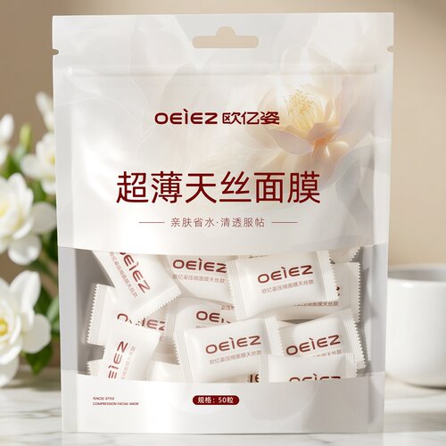 天丝压缩面膜纸欧亿姿