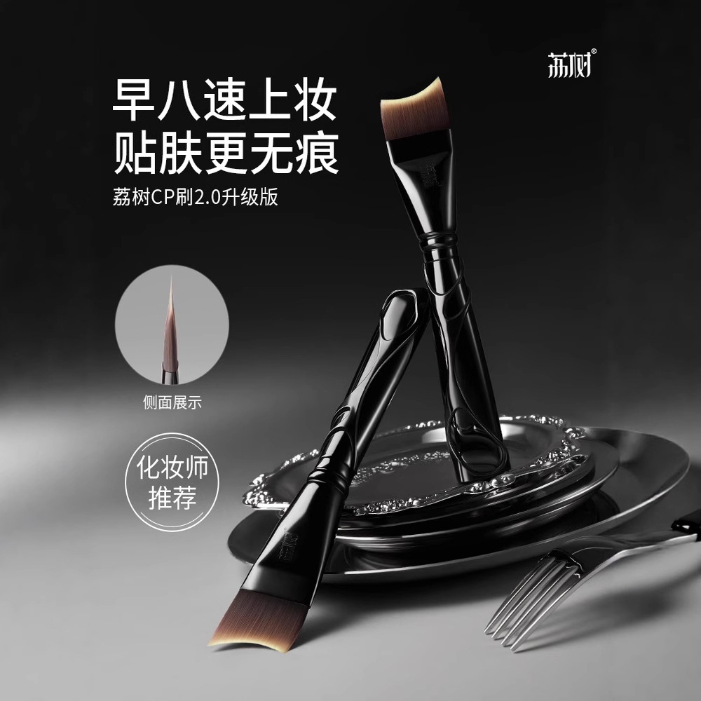 荔树朋克L型粉底刷子超薄化妆刷