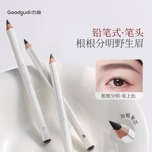 古迪六角眉笔女根根分明防水防汗持久不晕妆自然野生眉学生初学者