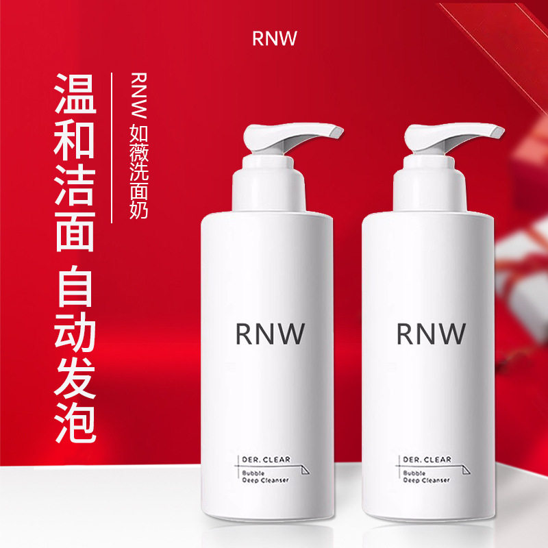 rnw新款氨基酸洗面奶清洁自发泡清爽洁面慕斯洁面泡净肤云朵学生,美容护肤/美体/精油,洁面,淘宝优惠券,粉丝福利购,淘宝优惠卷