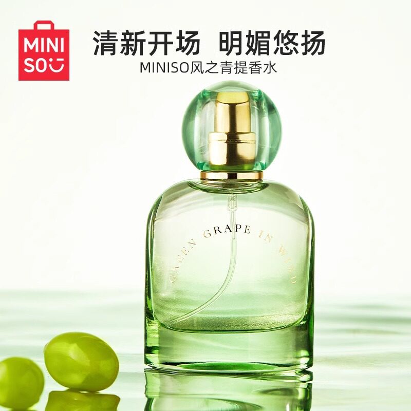 MINISO名创优品风之青提香水持久留香淡香通勤清新淡雅果香型葡萄