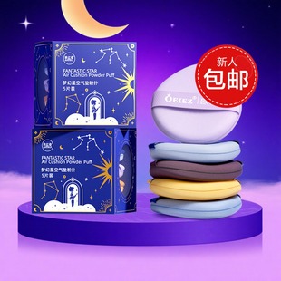 气垫粉扑超软化妆定妆粉饼粉底扑干湿两用粉底液美妆蛋海绵化装