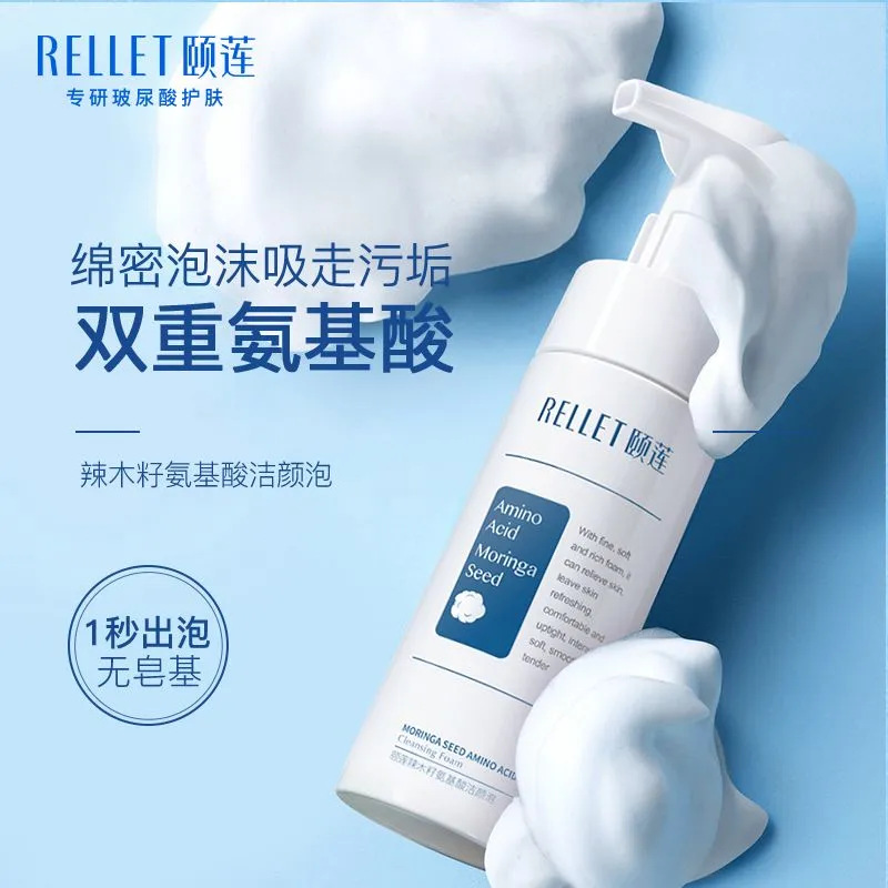 颐莲氨基酸洁颜泡福瑞达洗面奶