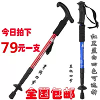 Gậy phụ leo núi leo núi cực titan hợp kim nhôm ngoài trời năng lượng nam nữ đi bộ kính thiên văn đi bộ lữ đoàn - Gậy / gậy gậy trekking