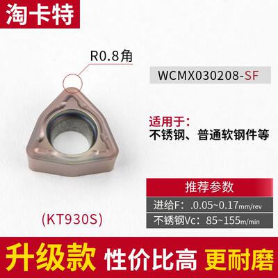 新款速U能型钻头刀片快头暴力钻头万数控刀片Wcmx050钻08/040208