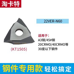新款立装外螺纹刀杆SER20K16-02V走心机车刀杆配MTTR2数控螺纹刀