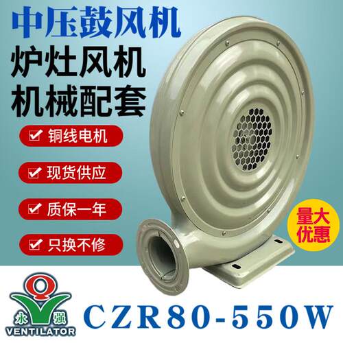新款CZR-LY80中压低噪音离心式鼓风机商用酒店灶台550w瓦包邮