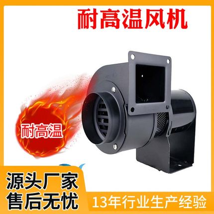 新品CY076H耐高温离心风机小型多翼式热风循环吸风机25W烘箱包邮