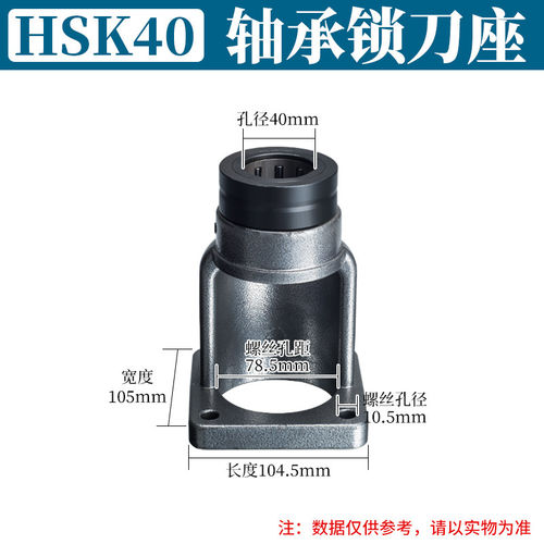 新款轴承锁刀座加工中心