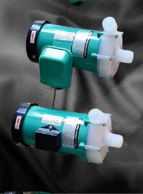 新款双磁耐酸碱耐腐蚀Pp化学泵循环泵Mpmd-55Rm220V38包邮