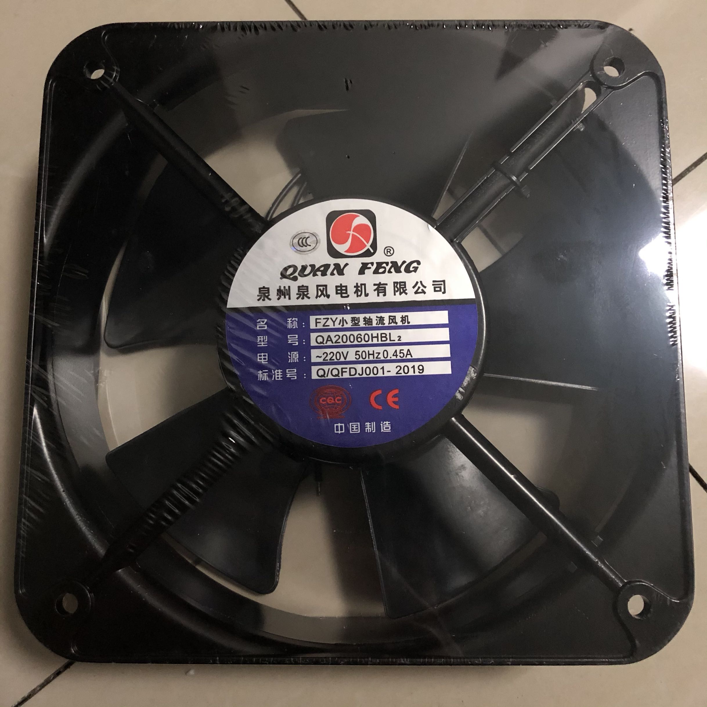 新款QUANFENG20060HBL2轴