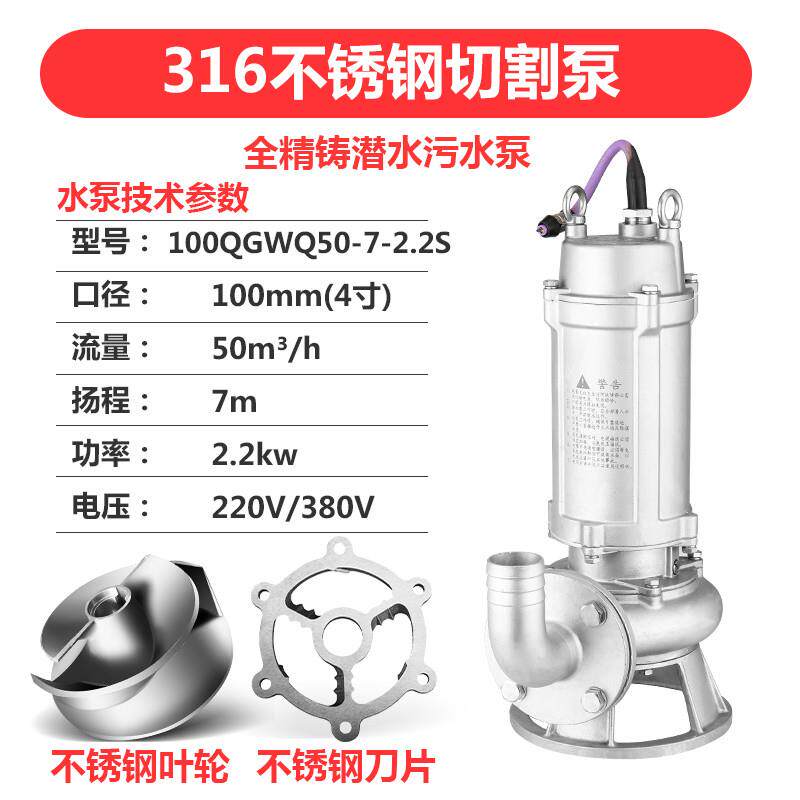 新款上海人民304全不锈钢排污泵耐腐蚀酸碱化工泵316切割不堵包邮