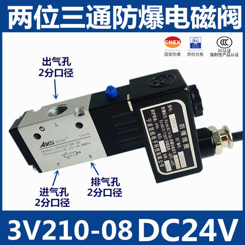 新款GT4防爆电磁阀3V210-