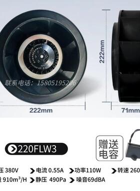 新款苏州佳荣诚电机220FLW2/220FLW3带接地线线耐温离心涡轮包邮