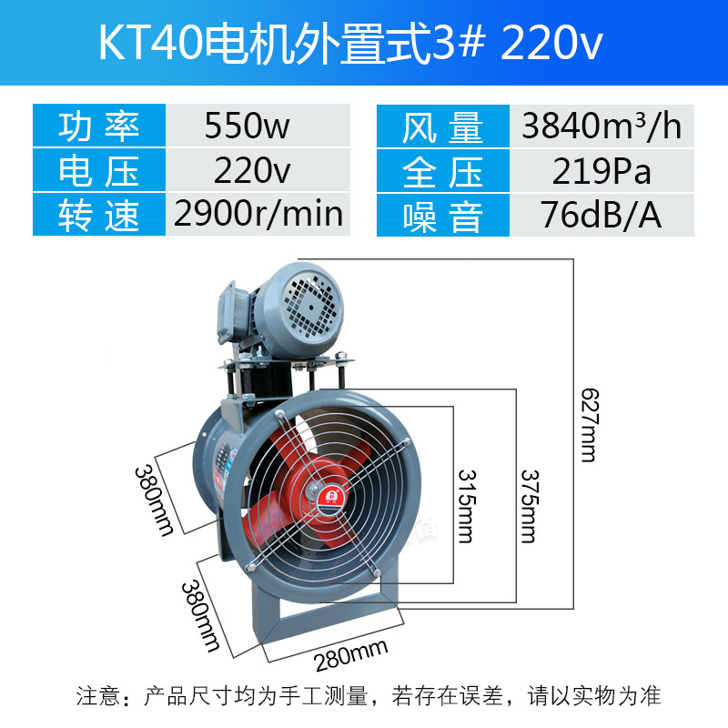 新款电机轴流风机220v外置式强力排气扇耐高温除尘包邮