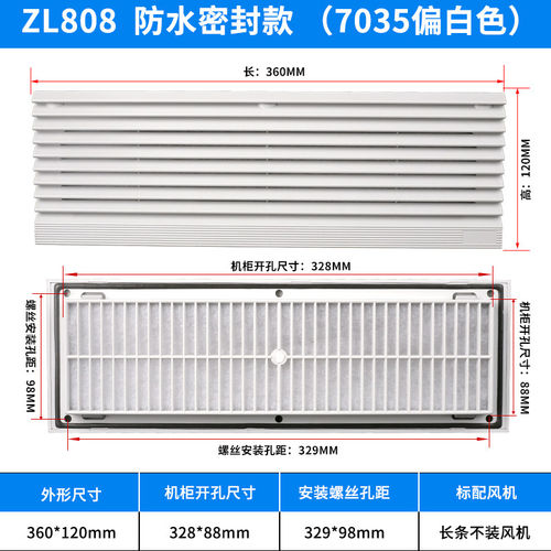 新款ZL808通风过滤网组FK
