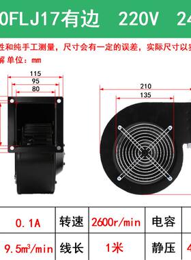 新款130/150FLJ1/0/5/17/15/7380V小型工频多翼式气模离心风包邮