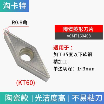 新款金陶瓷数控刀片V属B/VCMT160车404外粒圆尖角刀精内孔刀车床