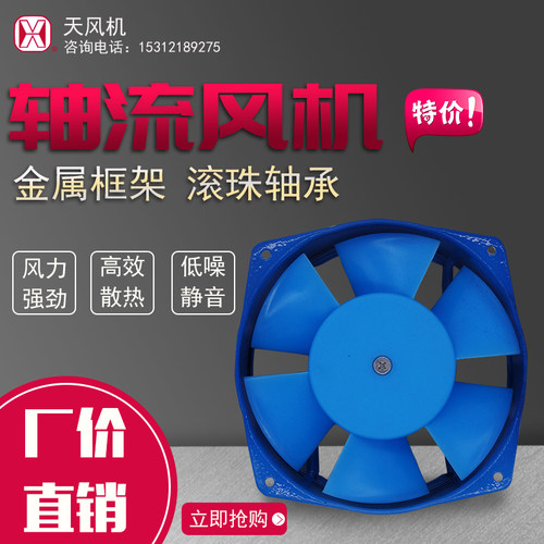 新款150FZY4-D2轴流风机3