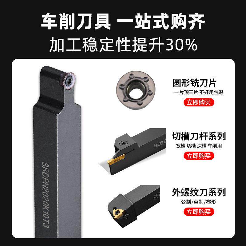 新款数刀控球刀杆外圆车刀端面彷形SRDPN/SRD数CN控加工圆车床弧