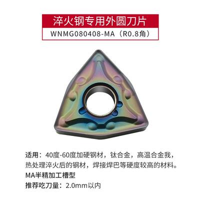 新款g数控n刀片淬火钢热处理专用刀颗粒三角桃型淬硬超1硬刀片Tnm