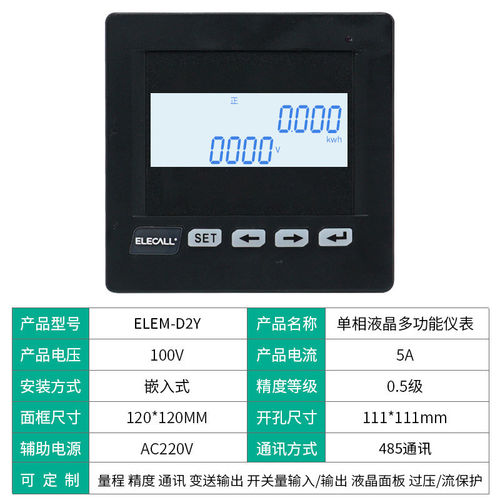 新款伊莱科单三相数显多