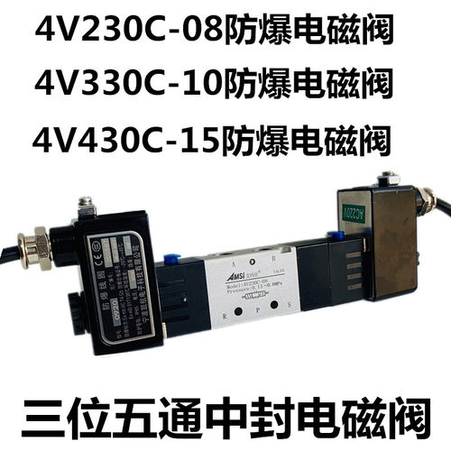 新款三位五通防爆电磁阀4