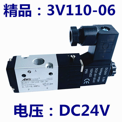 新款电磁阀3V210-08-NC二