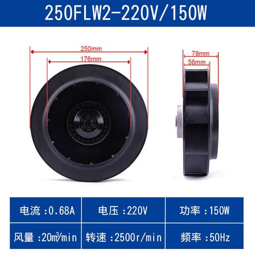 新款涡轮离心风机133/175/180/190/220/225/250/280Flw2/3工包邮