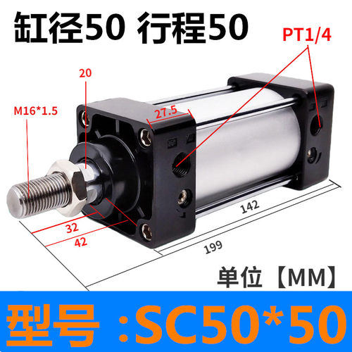 新款标准气缸SC50X271动