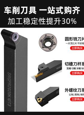新款数控车刀床45度外圆刀杆SGPR1616H08T2/2020KR10T车圆弧车刀