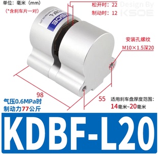 制动器KDBF 气动刹车 数控车床气动刹车气缸 20空压碟式